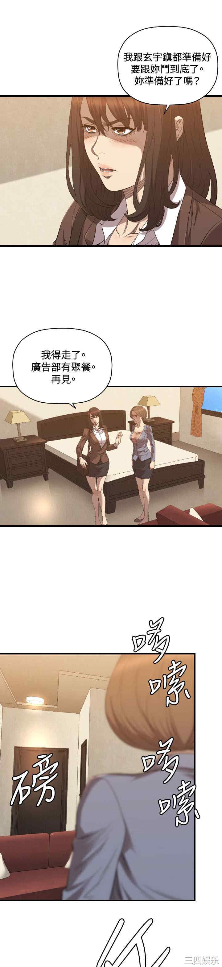 韩国漫画索多玛俱乐部韩漫_索多玛俱乐部-第26话在线免费阅读-韩国漫画-第11张图片