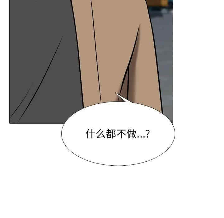 韩国漫画心机女教授韩漫_心机女教授-第49话在线免费阅读-韩国漫画-第85张图片