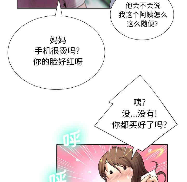 韩国漫画变脸逆袭/变身面膜韩漫_变脸逆袭/变身面膜-第7话在线免费阅读-韩国漫画-第61张图片