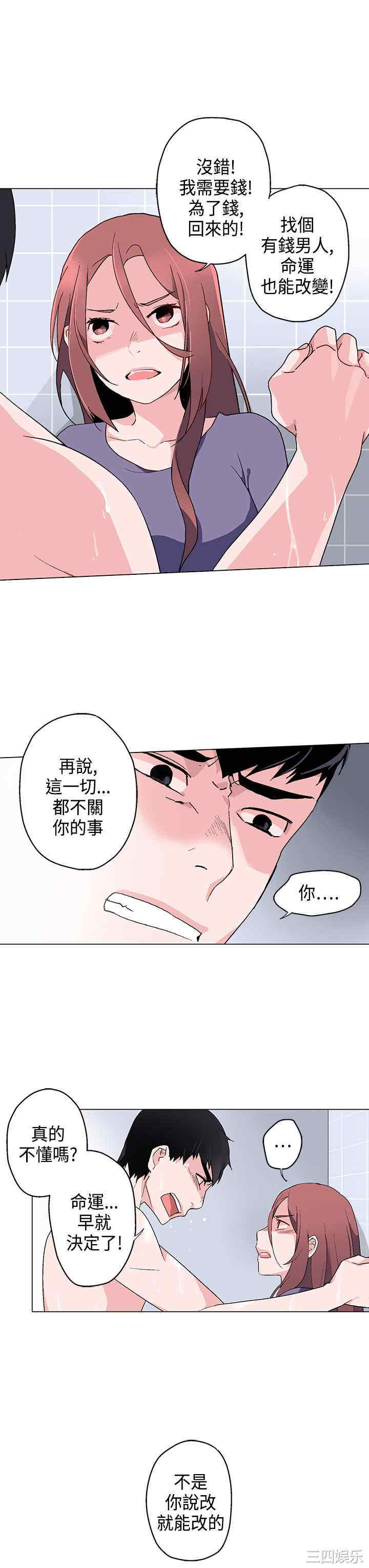 韩国漫画灰姑娘的哥哥们韩漫_灰姑娘的哥哥们-第7话在线免费阅读-韩国漫画-第2张图片