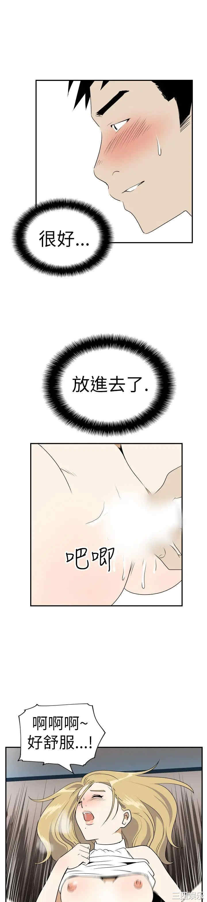 韩国漫画哪里坏坏韩漫_哪里坏坏-第21话在线免费阅读-韩国漫画-第15张图片