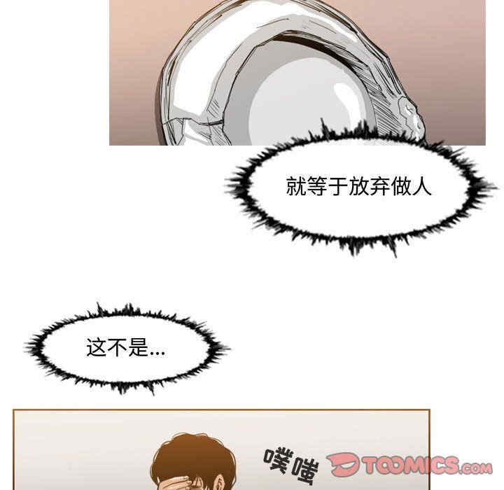 韩国漫画恶劣时代韩漫_恶劣时代-第34话在线免费阅读-韩国漫画-第66张图片
