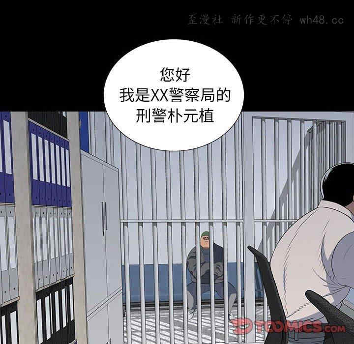 韩国漫画同室操戈/双面交锋韩漫_同室操戈/双面交锋-第19话在线免费阅读-韩国漫画-第72张图片