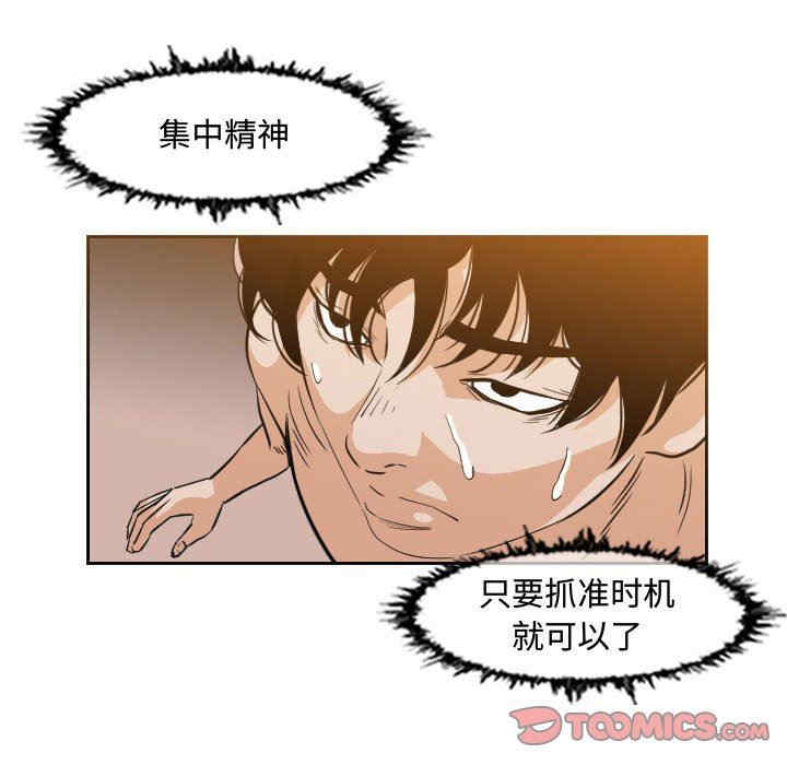 韩国漫画恶劣时代韩漫_恶劣时代-第43话在线免费阅读-韩国漫画-第18张图片