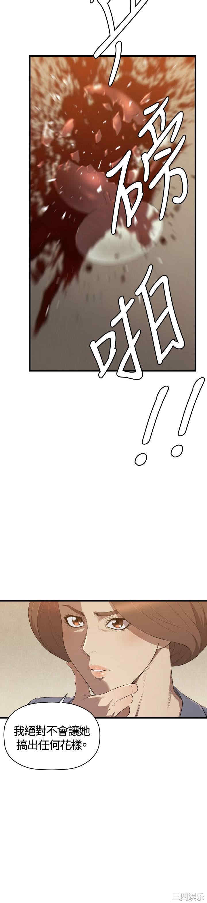 韩国漫画索多玛俱乐部韩漫_索多玛俱乐部-第26话在线免费阅读-韩国漫画-第12张图片