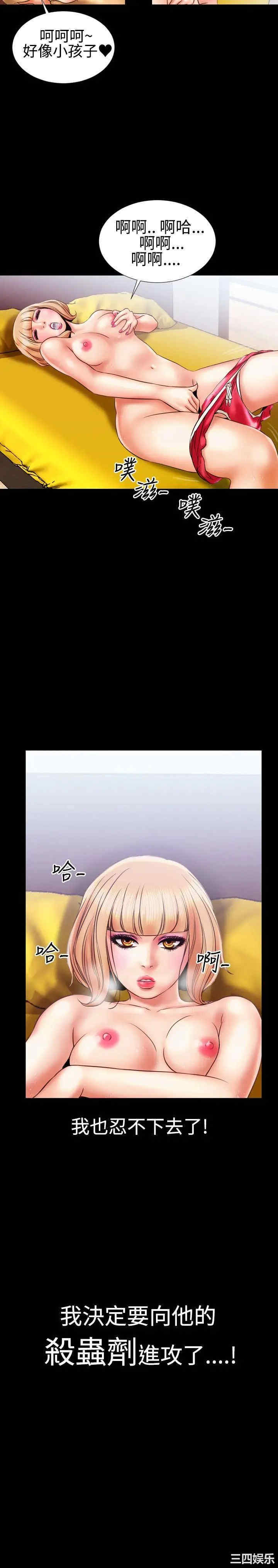 韩国漫画粉红报告书韩漫_粉红报告书-第13话在线免费阅读-韩国漫画-第20张图片