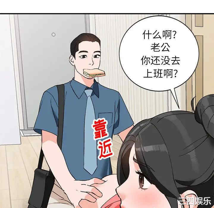 韩国漫画小镇上的女人们/她们的小秘密韩漫_小镇上的女人们/她们的小秘密-第4话在线免费阅读-韩国漫画-第94张图片