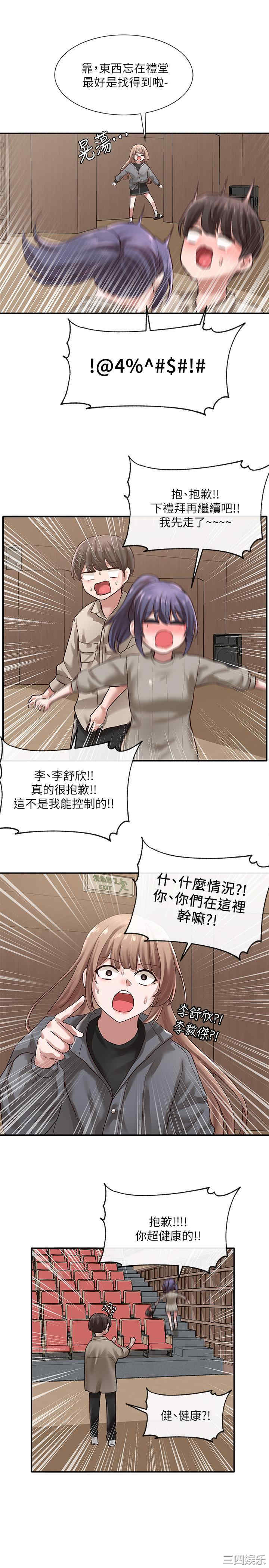 韩国漫画韩漫_社团学姐-第32话在线免费阅读-韩国漫画-第1张图片