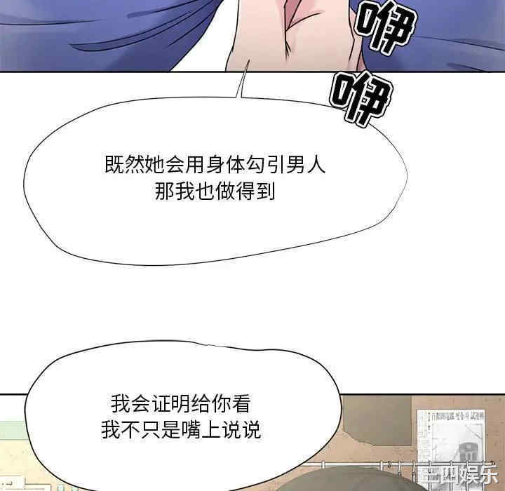 韩国漫画女人的战争韩漫_女人的战争-第6话在线免费阅读-韩国漫画-第40张图片