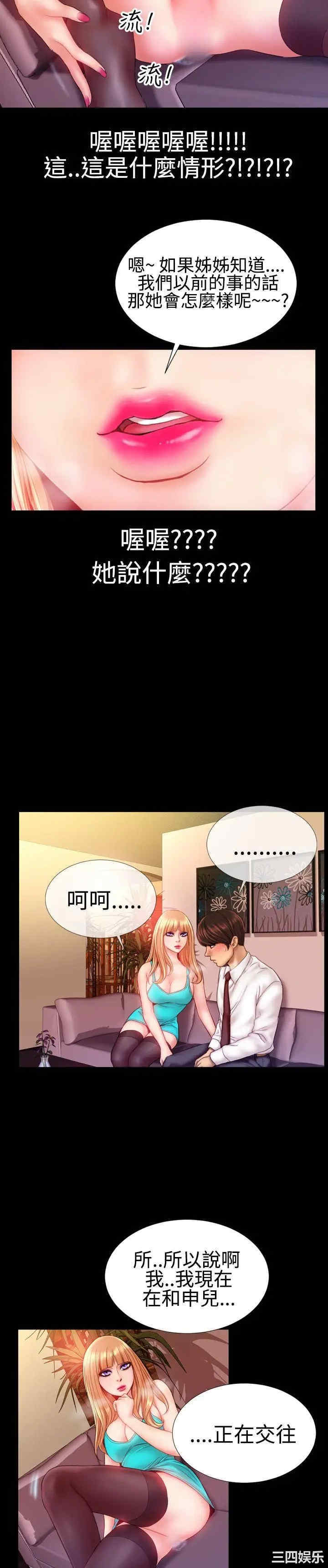 韩国漫画粉红报告书韩漫_粉红报告书-第35话在线免费阅读-韩国漫画-第3张图片