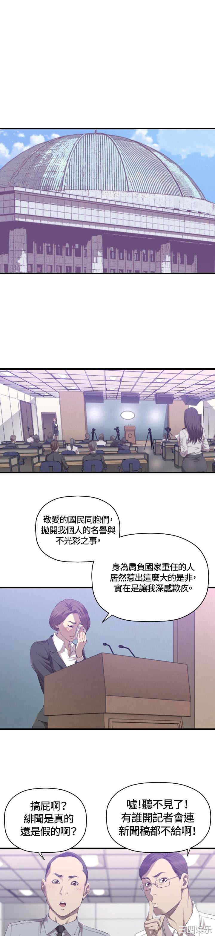 韩国漫画索多玛俱乐部韩漫_索多玛俱乐部-第26话在线免费阅读-韩国漫画-第13张图片
