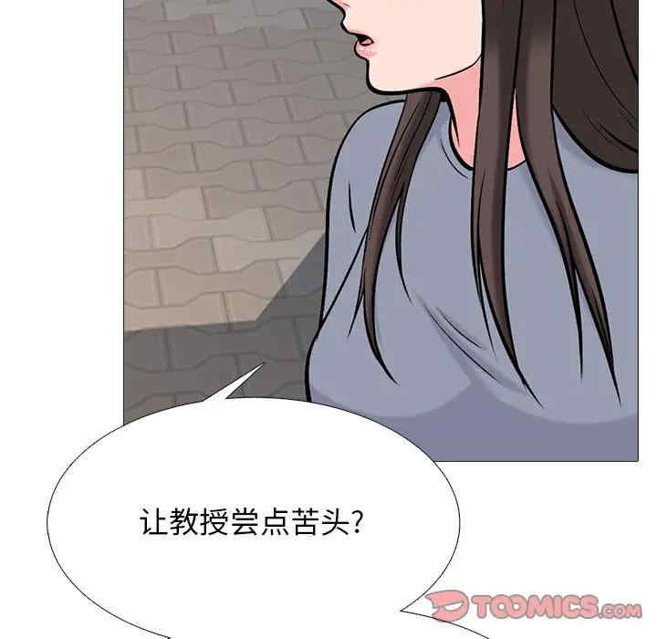 韩国漫画心机女教授韩漫_心机女教授-第49话在线免费阅读-韩国漫画-第87张图片