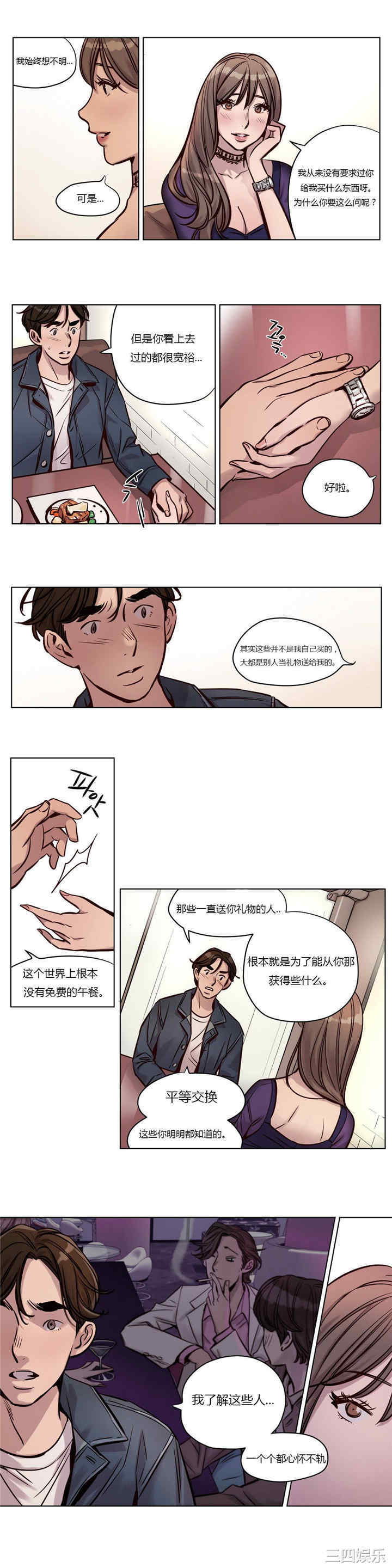 韩国漫画赎罪营韩漫_赎罪营-第28话在线免费阅读-韩国漫画-第10张图片