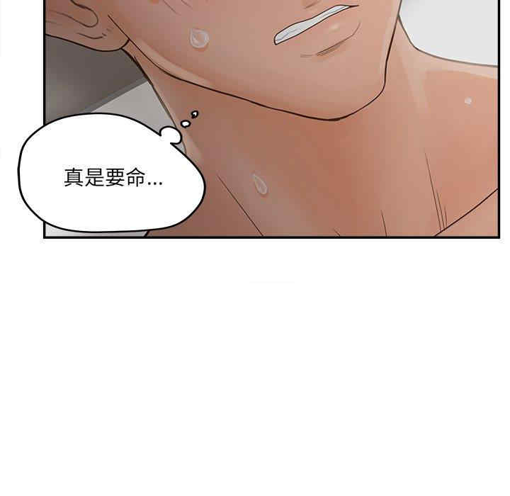 韩国漫画认养女/意外的秘密交易韩漫_认养女/意外的秘密交易-第33话在线免费阅读-韩国漫画-第13张图片