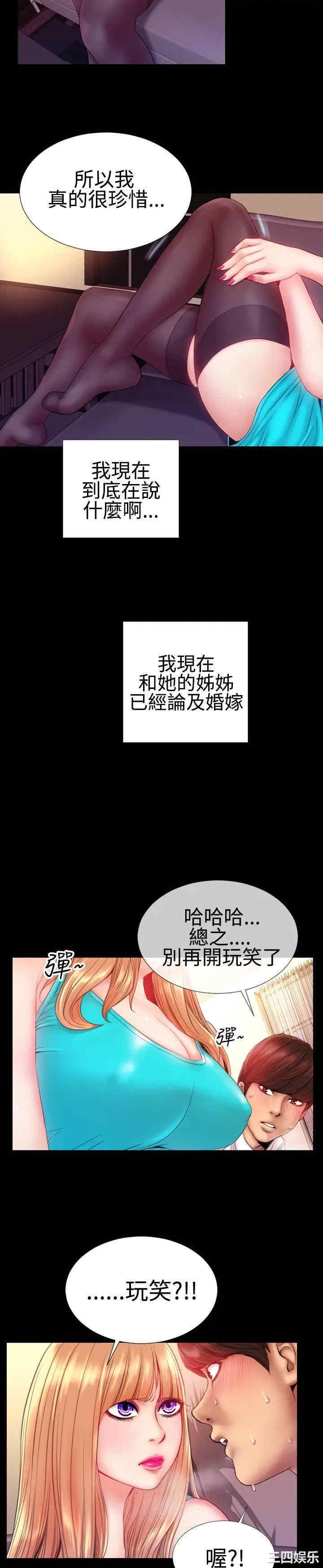 韩国漫画粉红报告书韩漫_粉红报告书-第35话在线免费阅读-韩国漫画-第4张图片