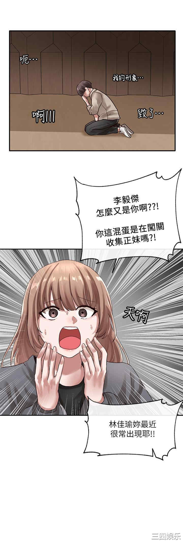 韩国漫画韩漫_社团学姐-第32话在线免费阅读-韩国漫画-第2张图片