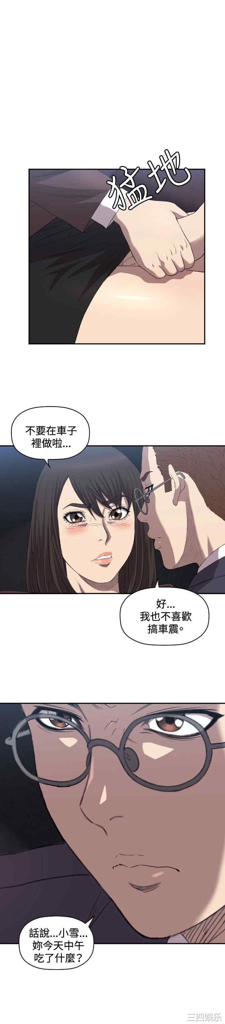 韩国漫画索多玛俱乐部韩漫_索多玛俱乐部-第8话在线免费阅读-韩国漫画-第18张图片