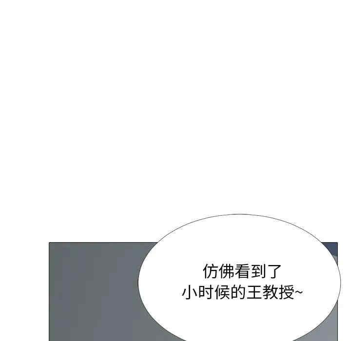韩国漫画心机女教授韩漫_心机女教授-第53话在线免费阅读-韩国漫画-第48张图片
