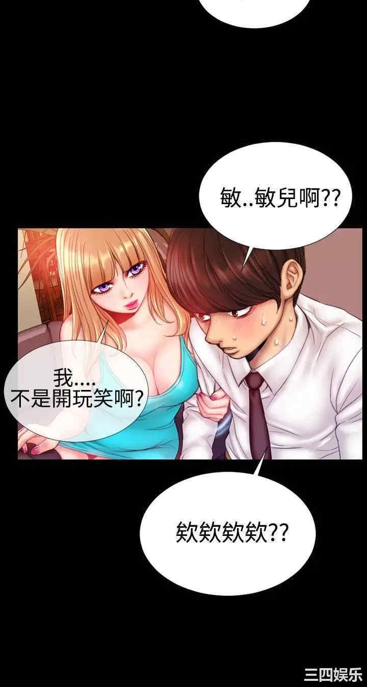 韩国漫画粉红报告书韩漫_粉红报告书-第35话在线免费阅读-韩国漫画-第5张图片