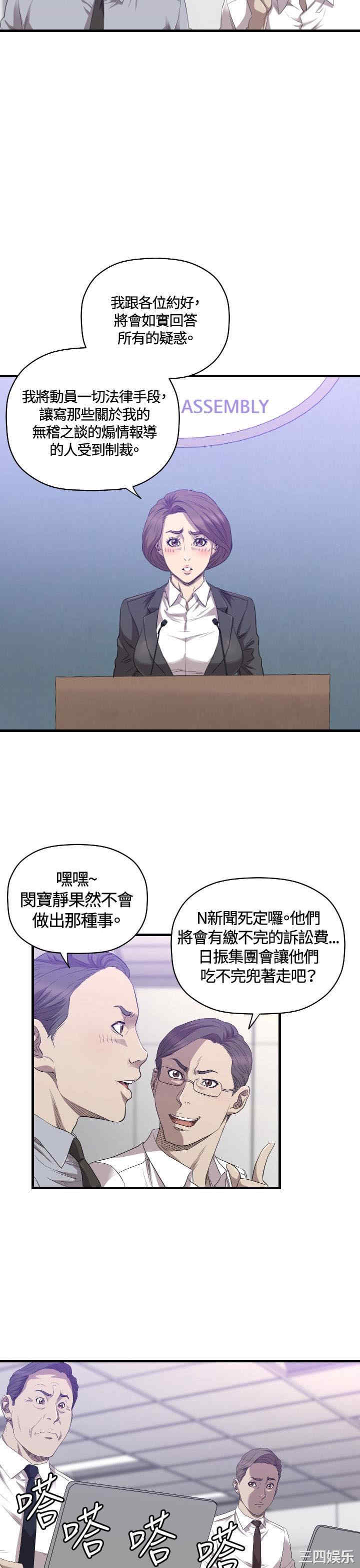 韩国漫画索多玛俱乐部韩漫_索多玛俱乐部-第26话在线免费阅读-韩国漫画-第14张图片