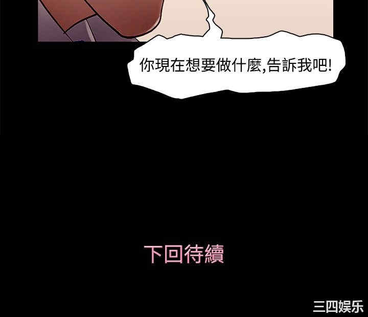 韩国漫画今天的老公韩漫_今天的老公-第10话在线免费阅读-韩国漫画-第18张图片