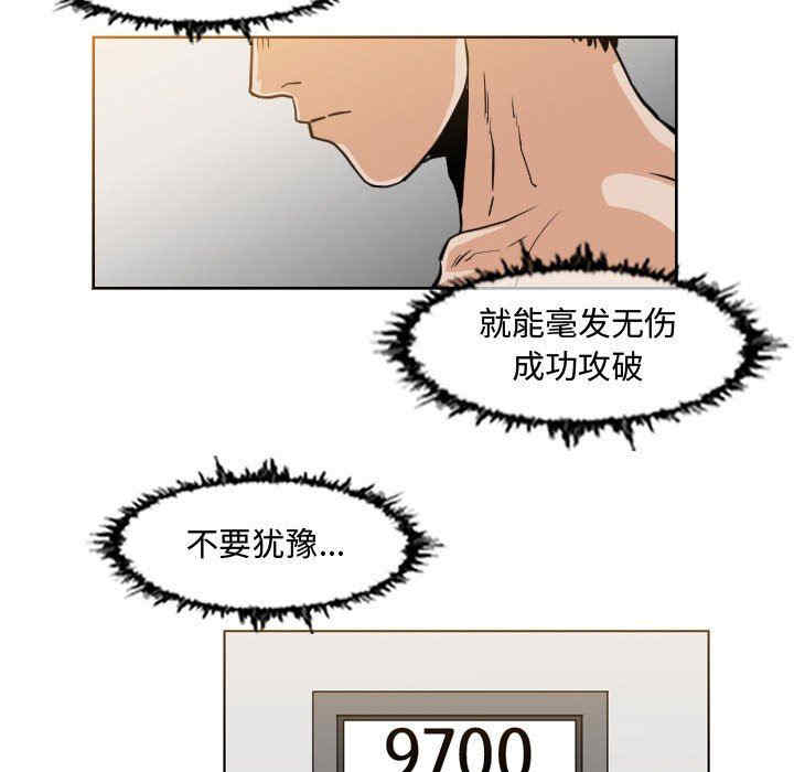 韩国漫画恶劣时代韩漫_恶劣时代-第43话在线免费阅读-韩国漫画-第20张图片