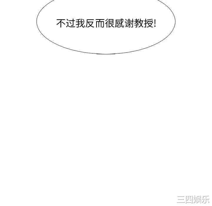 韩国漫画心机女教授韩漫_心机女教授-第49话在线免费阅读-韩国漫画-第88张图片