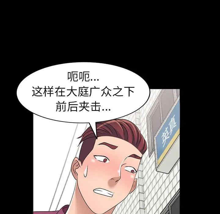 韩国漫画娜娜变身记韩漫_娜娜变身记-第30话在线免费阅读-韩国漫画-第50张图片