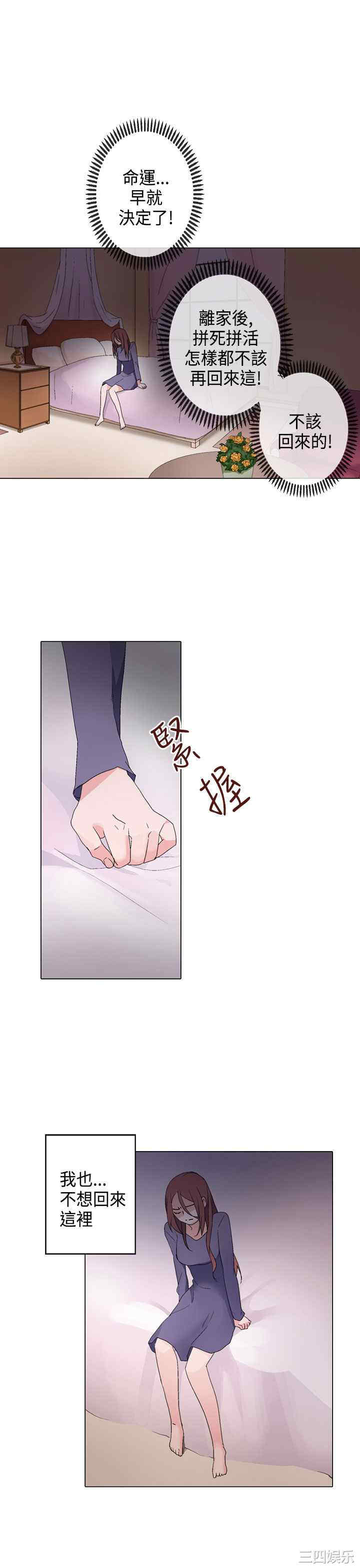 韩国漫画灰姑娘的哥哥们韩漫_灰姑娘的哥哥们-第7话在线免费阅读-韩国漫画-第5张图片