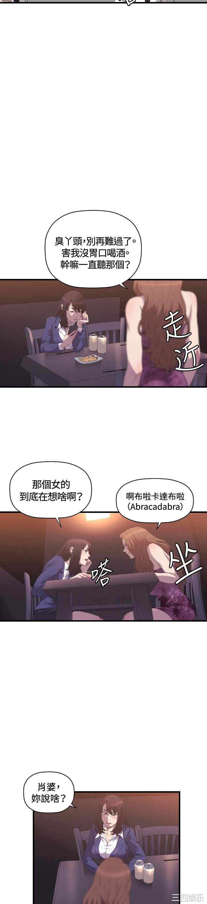 韩国漫画索多玛俱乐部韩漫_索多玛俱乐部-第26话在线免费阅读-韩国漫画-第15张图片