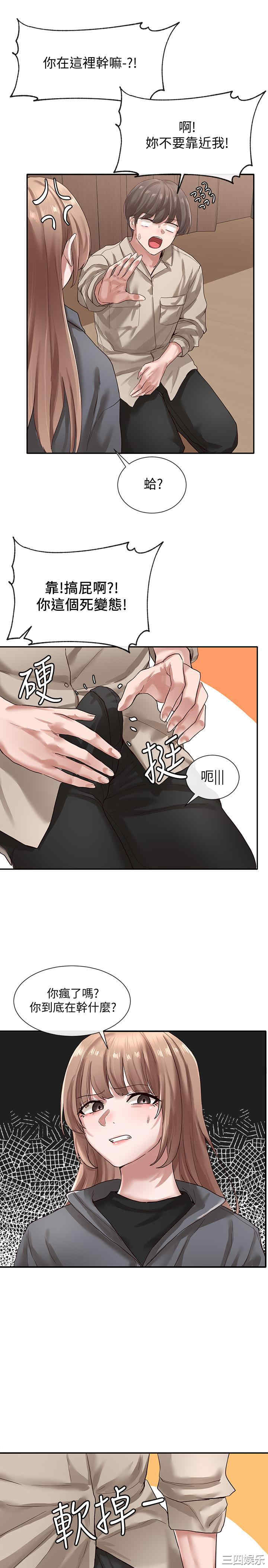 韩国漫画韩漫_社团学姐-第32话在线免费阅读-韩国漫画-第3张图片