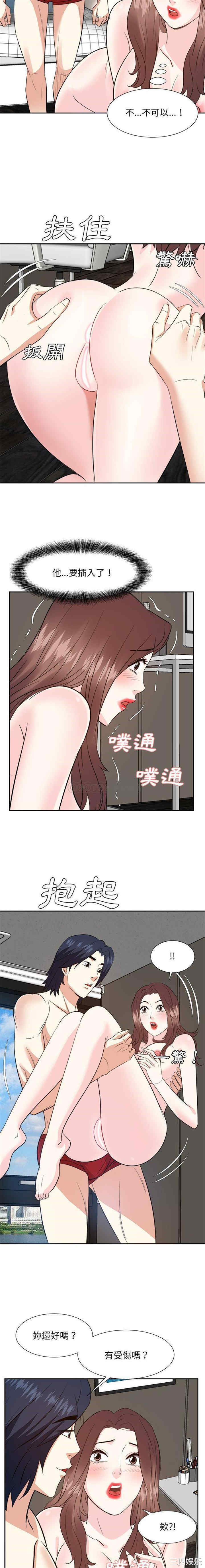 韩国漫画糖果恋人/甜心干爹韩漫_糖果恋人/甜心干爹-第60话在线免费阅读-韩国漫画-第4张图片