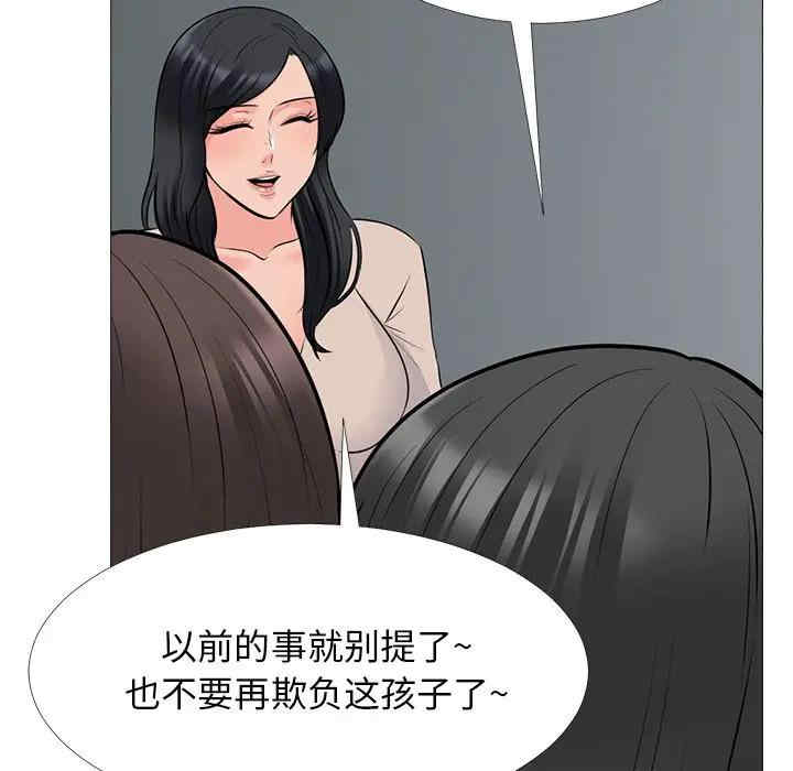 韩国漫画心机女教授韩漫_心机女教授-第53话在线免费阅读-韩国漫画-第49张图片