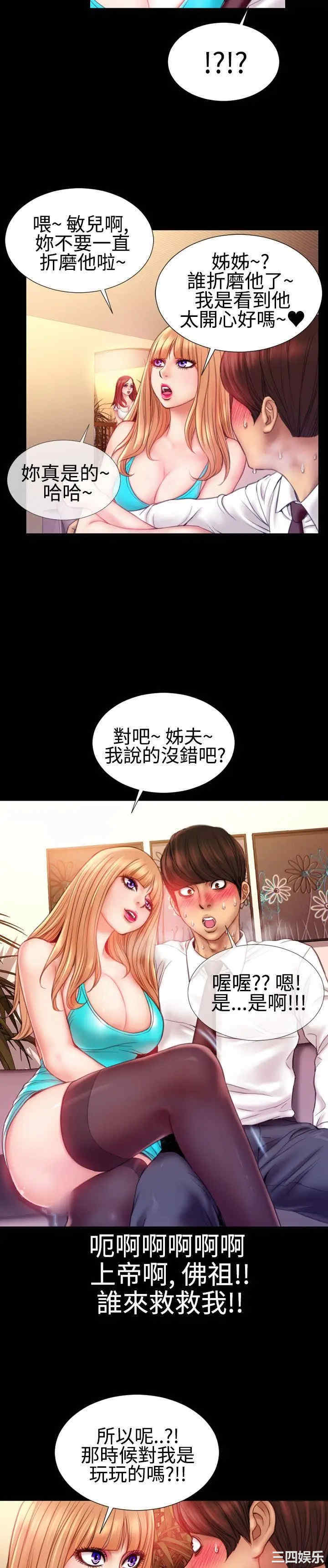 韩国漫画粉红报告书韩漫_粉红报告书-第35话在线免费阅读-韩国漫画-第8张图片