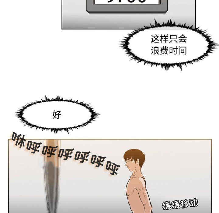 韩国漫画恶劣时代韩漫_恶劣时代-第43话在线免费阅读-韩国漫画-第21张图片