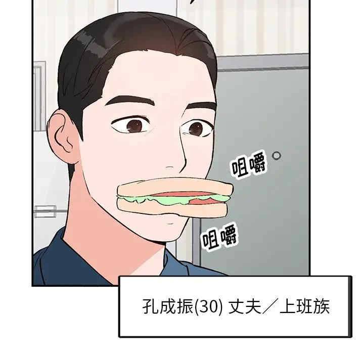 韩国漫画小镇上的女人们/她们的小秘密韩漫_小镇上的女人们/她们的小秘密-第4话在线免费阅读-韩国漫画-第97张图片