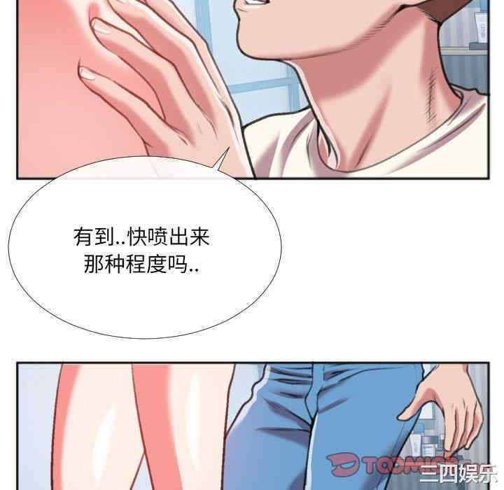 韩国漫画特殊关系韩漫_特殊关系-第26话在线免费阅读-韩国漫画-第28张图片