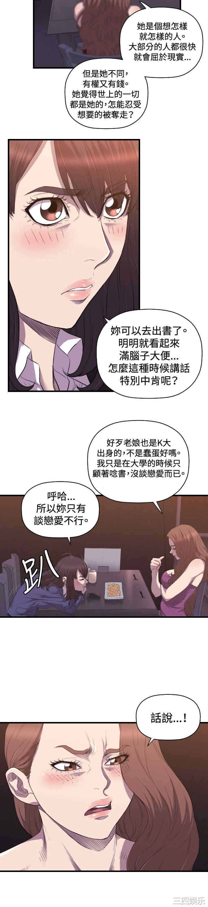 韩国漫画索多玛俱乐部韩漫_索多玛俱乐部-第26话在线免费阅读-韩国漫画-第16张图片