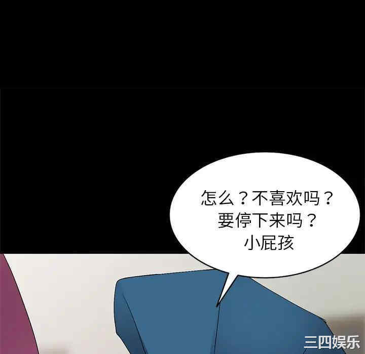 韩国漫画娜娜变身记韩漫_娜娜变身记-第30话在线免费阅读-韩国漫画-第52张图片