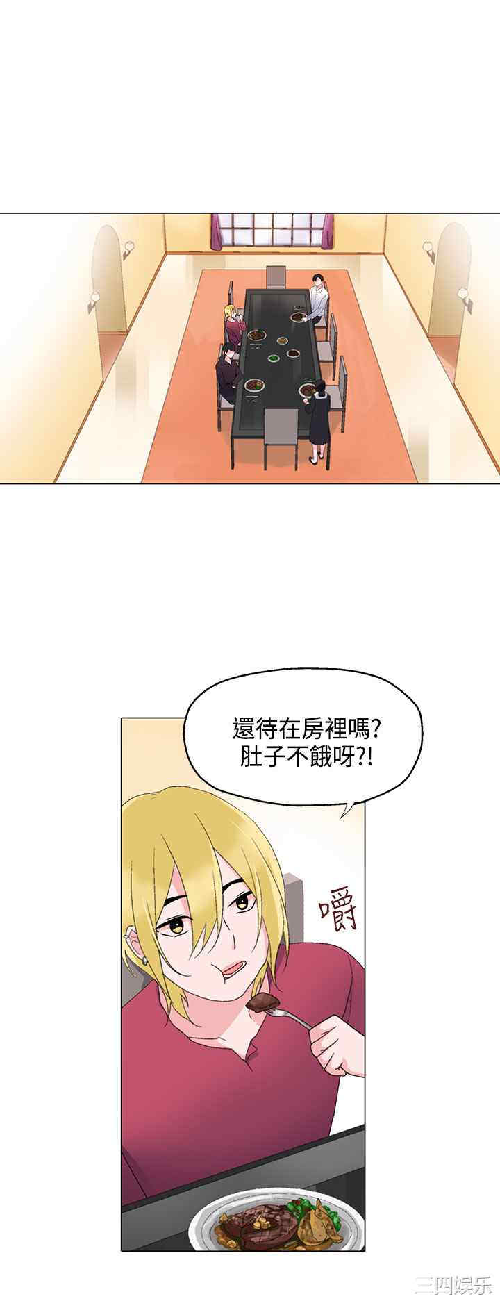 韩国漫画灰姑娘的哥哥们韩漫_灰姑娘的哥哥们-第7话在线免费阅读-韩国漫画-第6张图片