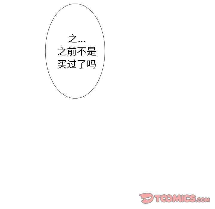 韩国漫画变脸逆袭/变身面膜韩漫_变脸逆袭/变身面膜-第7话在线免费阅读-韩国漫画-第66张图片