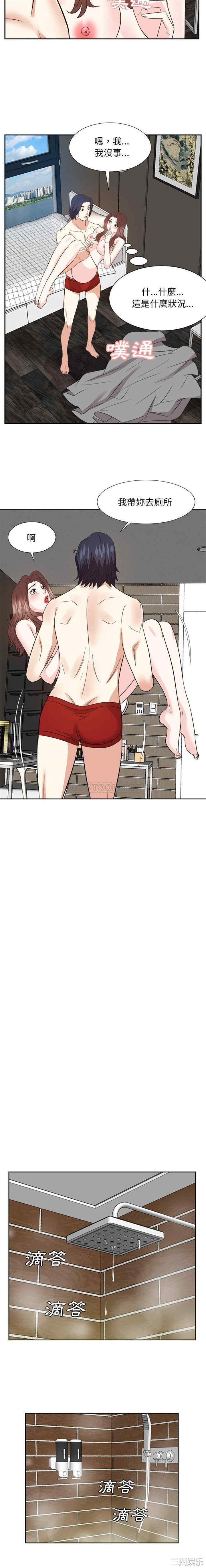 韩国漫画糖果恋人/甜心干爹韩漫_糖果恋人/甜心干爹-第60话在线免费阅读-韩国漫画-第5张图片