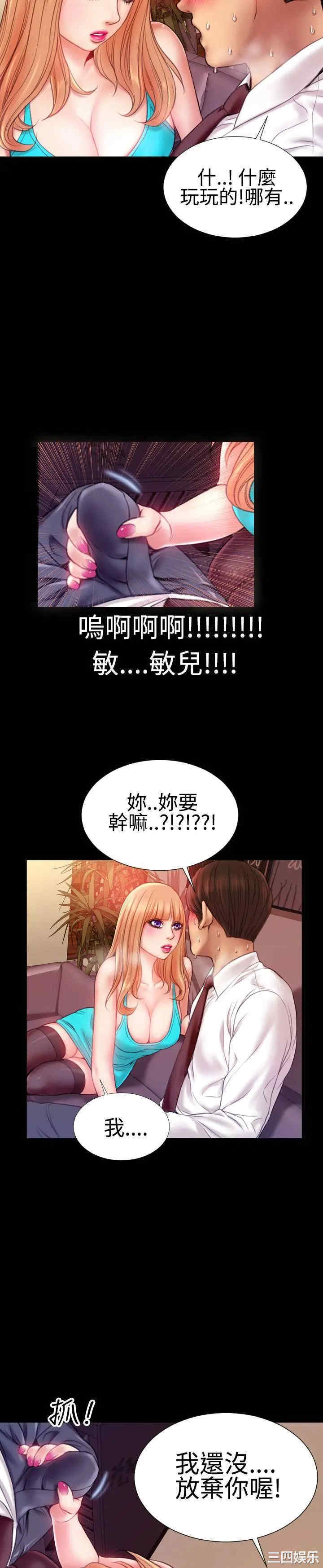 韩国漫画粉红报告书韩漫_粉红报告书-第35话在线免费阅读-韩国漫画-第9张图片