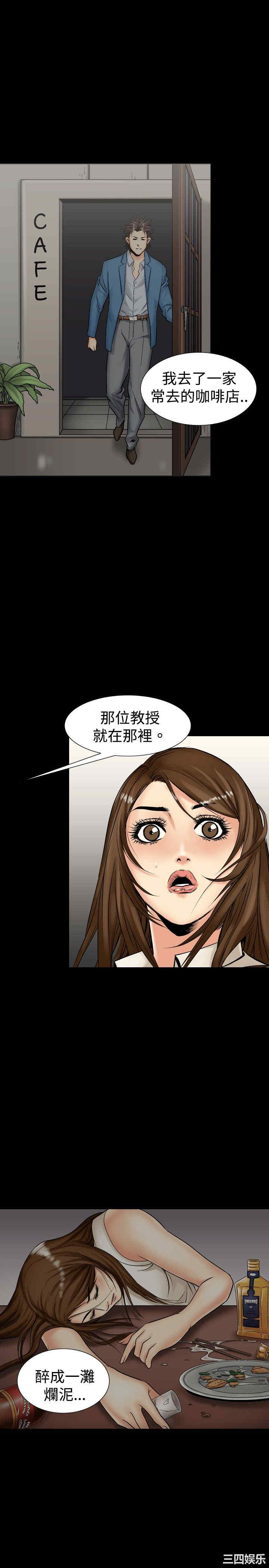 韩国漫画中毒韩漫_中毒-第13话在线免费阅读-韩国漫画-第14张图片