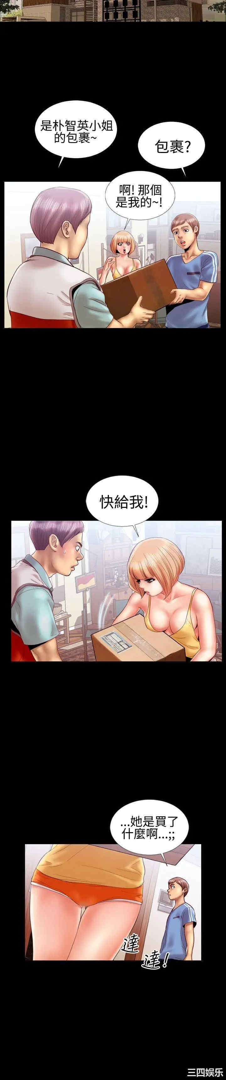韩国漫画粉红报告书韩漫_粉红报告书-第14话在线免费阅读-韩国漫画-第3张图片