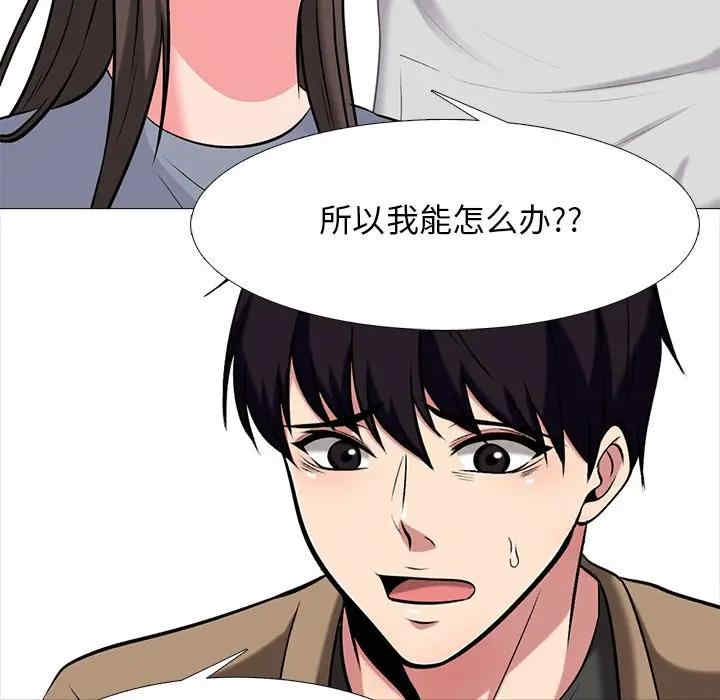 韩国漫画心机女教授韩漫_心机女教授-第49话在线免费阅读-韩国漫画-第91张图片