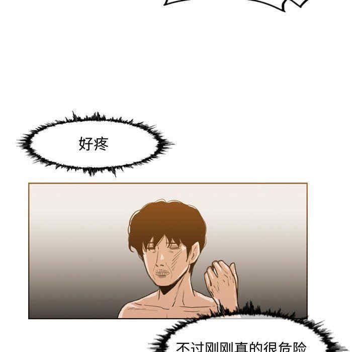 韩国漫画恶劣时代韩漫_恶劣时代-第34话在线免费阅读-韩国漫画-第71张图片