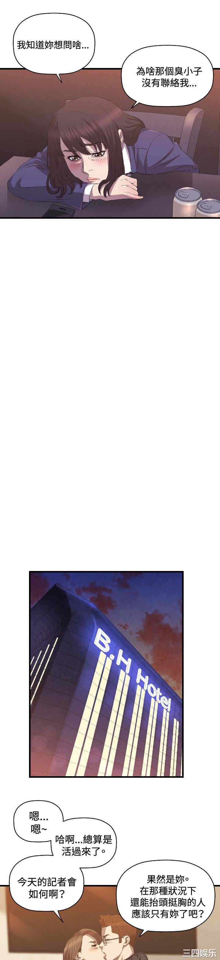 韩国漫画索多玛俱乐部韩漫_索多玛俱乐部-第26话在线免费阅读-韩国漫画-第17张图片