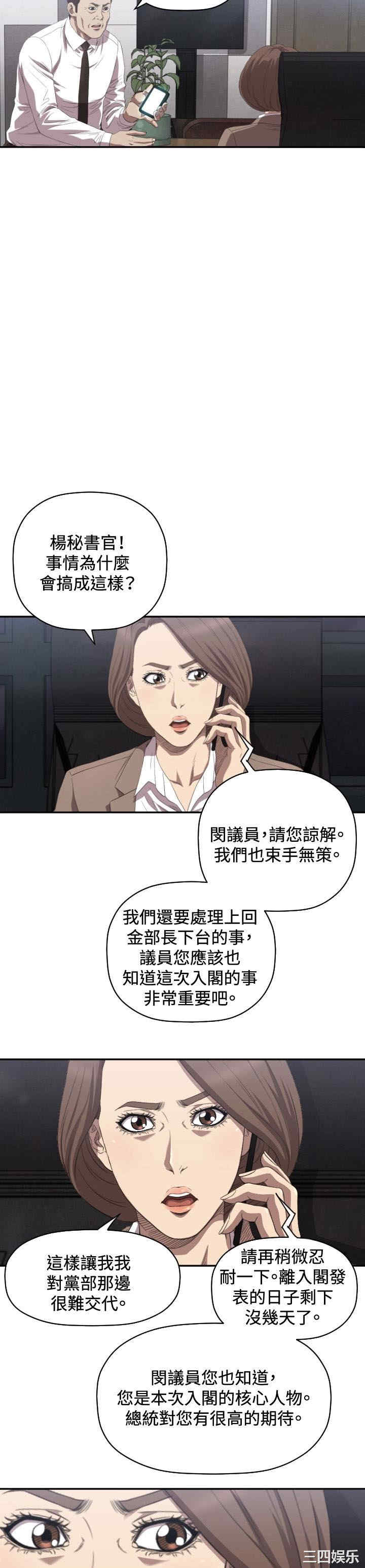 韩国漫画索多玛俱乐部韩漫_索多玛俱乐部-第8话在线免费阅读-韩国漫画-第21张图片