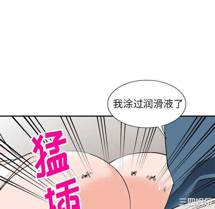 韩国漫画小镇上的女人们/她们的小秘密韩漫_小镇上的女人们/她们的小秘密-第4话在线免费阅读-韩国漫画-第100张图片